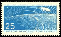 (1961-018) Марка Германия (ГДР) "Приземление"    Космические полеты III O